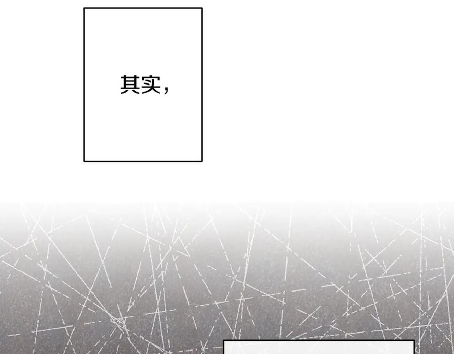 《吞石榴的蛇》第14话 疑问 第106页