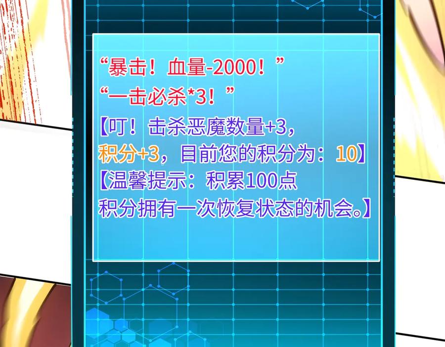 《全民抢塔：我提前通关999层》第14话 苏白失踪了！ 第24页