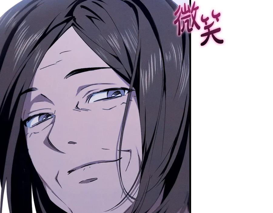 《吞石榴的蛇》第14话 疑问 第35页