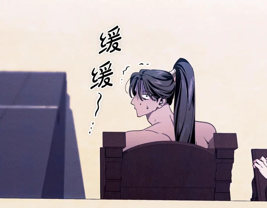 《吞石榴的蛇》第14话 疑问 第102页