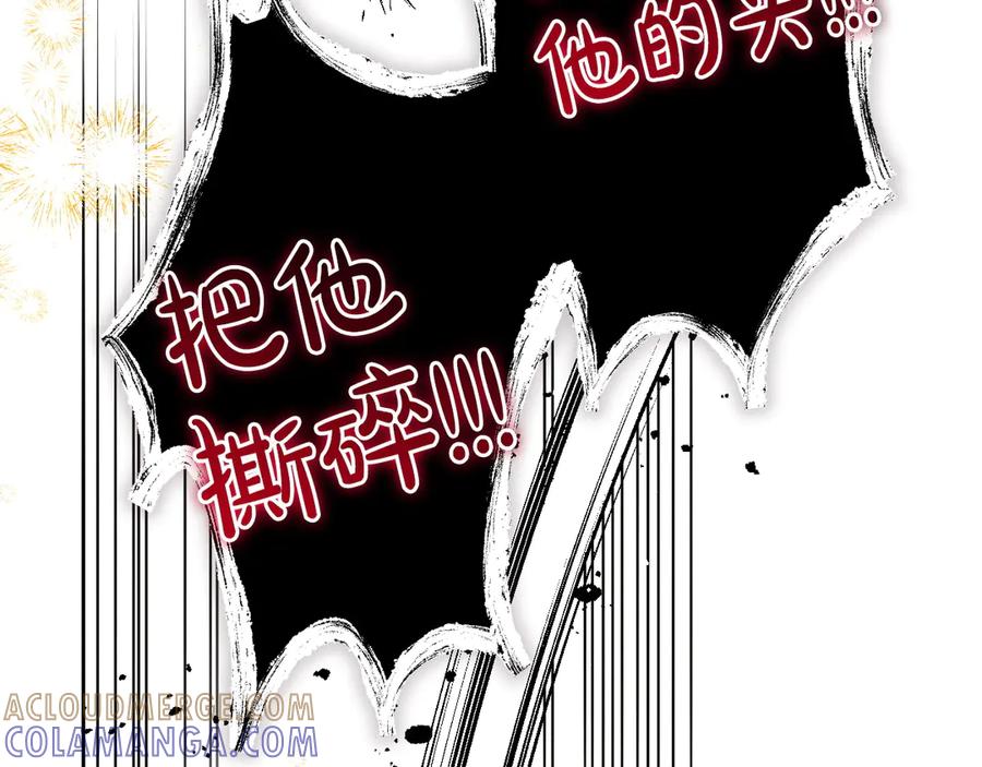 《吞石榴的蛇》第14话 疑问 第55页