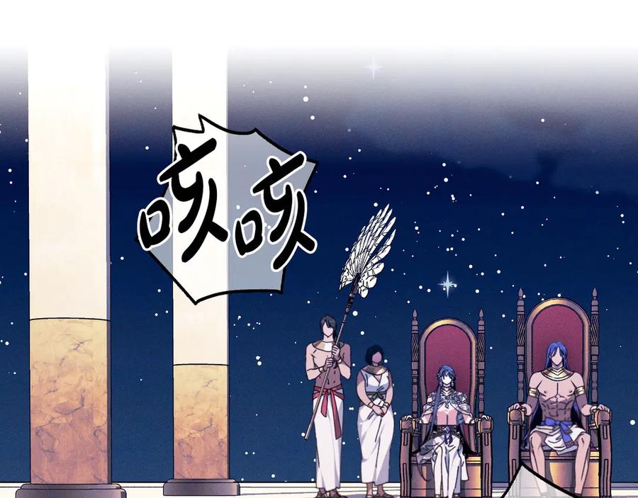 《吞石榴的蛇》第14话 疑问 第68页