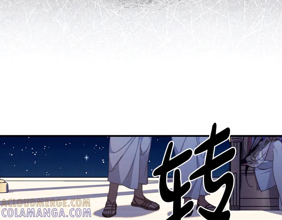 《吞石榴的蛇》第14话 疑问 第111页