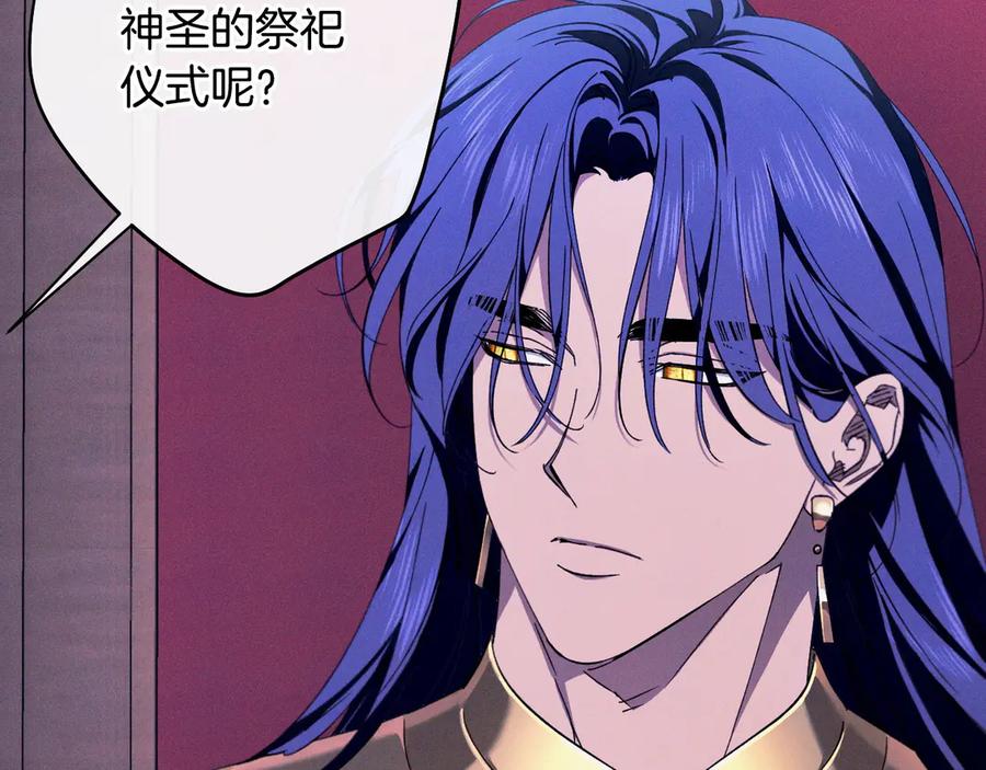 《吞石榴的蛇》第14话 疑问 第132页
