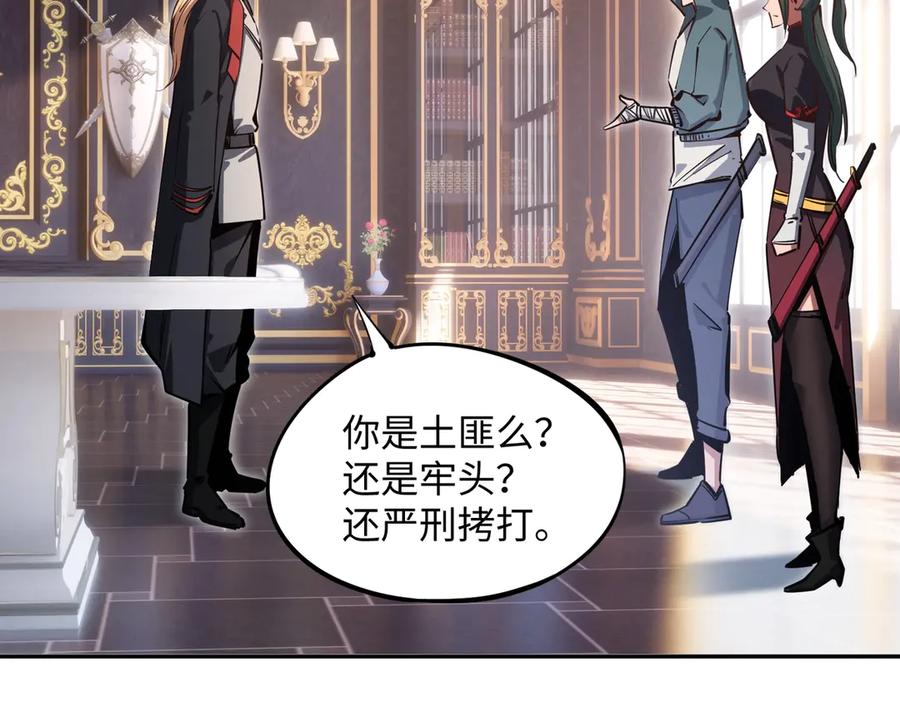 《全民抢塔：我提前通关999层》第14话 苏白失踪了！ 第80页