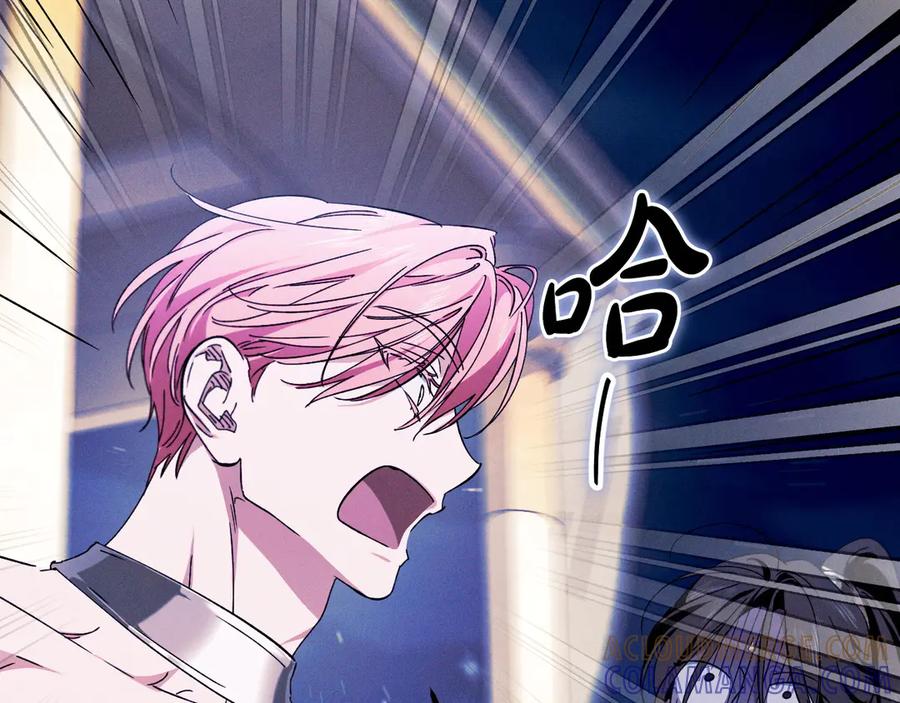 《吞石榴的蛇》第14话 疑问 第95页
