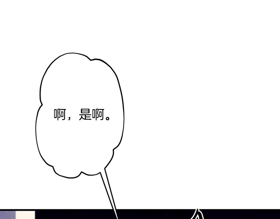 《吞石榴的蛇》第14话 疑问 第20页