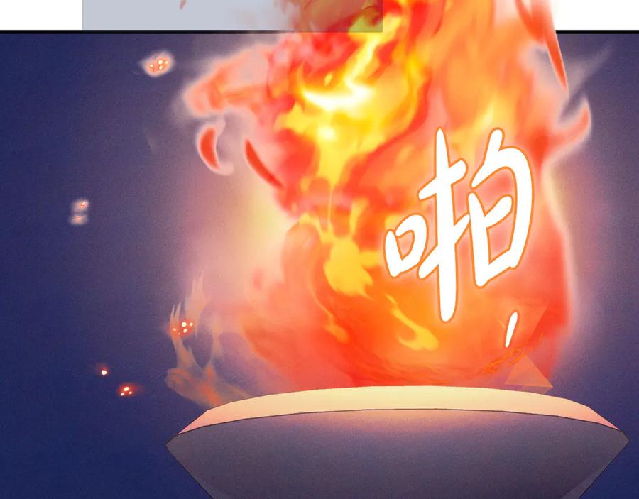 《吞石榴的蛇》第14话 疑问 第142页