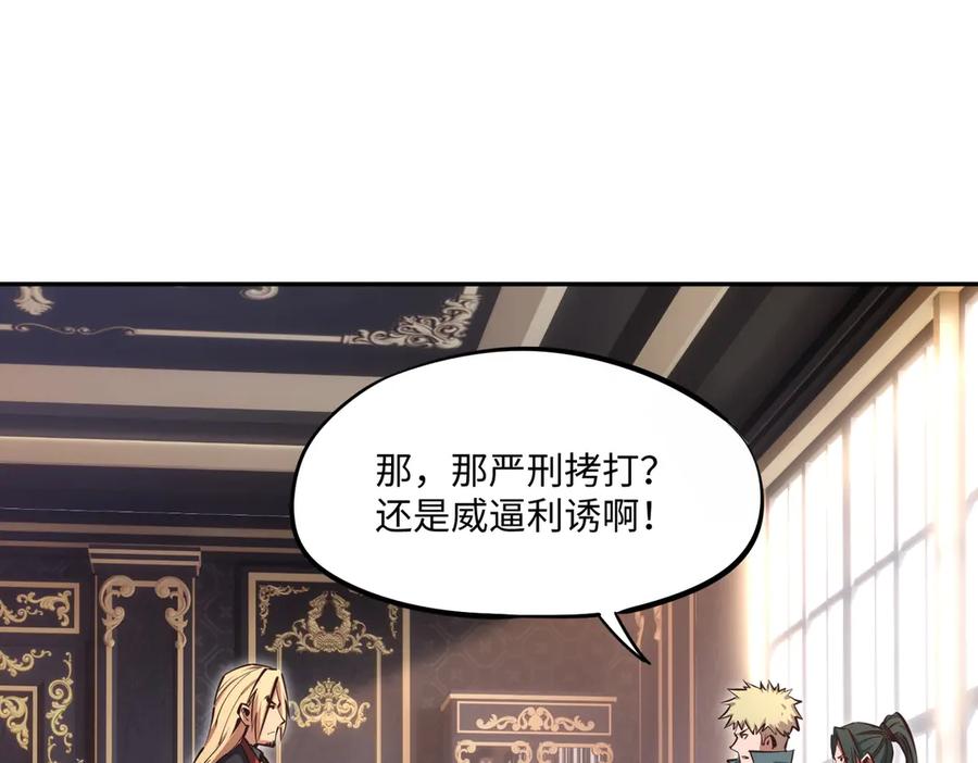 《全民抢塔：我提前通关999层》第14话 苏白失踪了！ 第79页