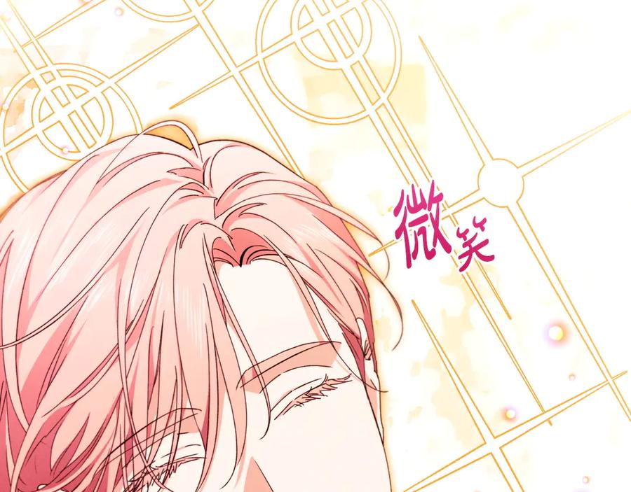 《吞石榴的蛇》第14话 疑问 第76页
