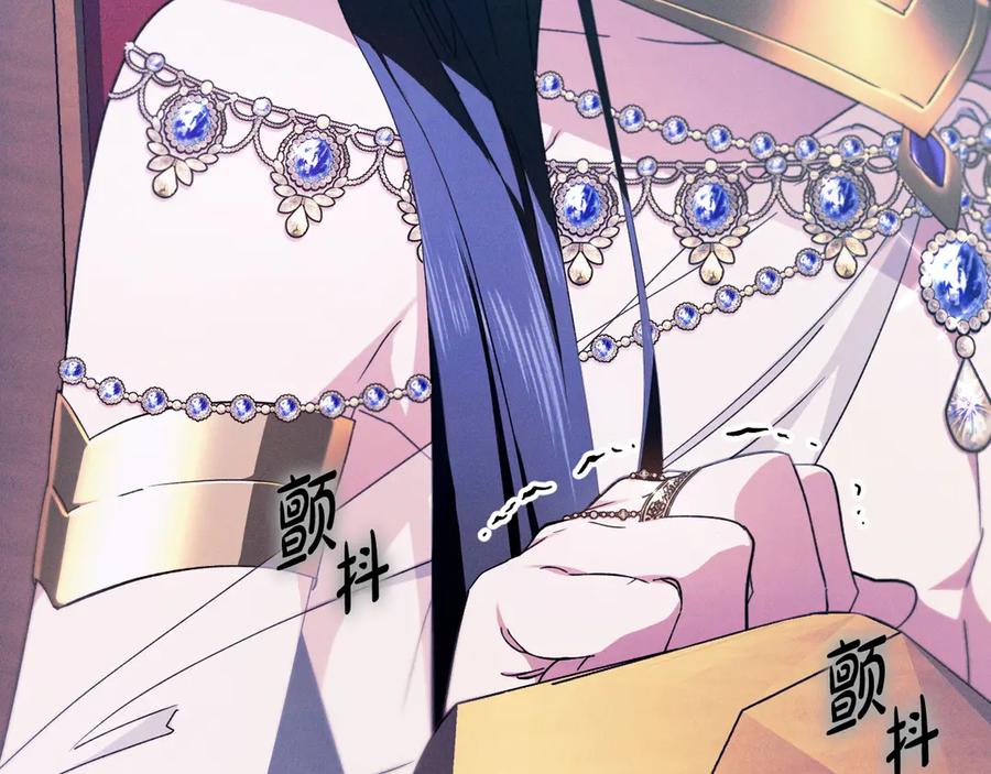 《吞石榴的蛇》第14话 疑问 第104页