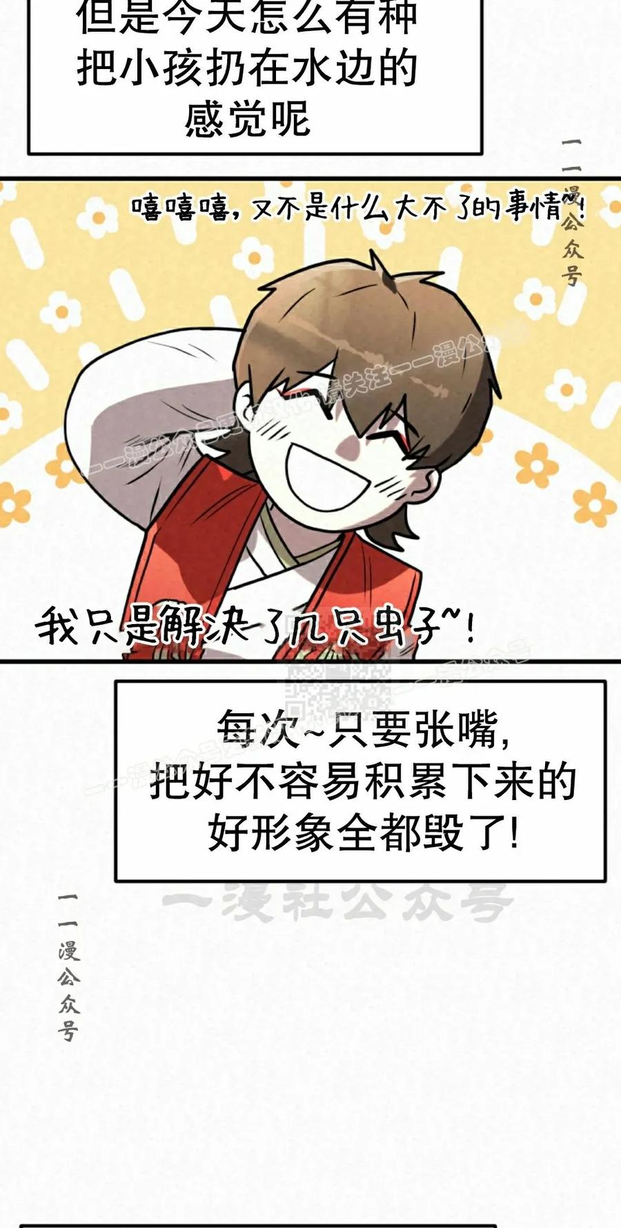 《昆仑剑仙》第14集 第27页