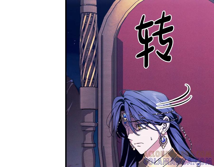 《吞石榴的蛇》第14话 疑问 第33页