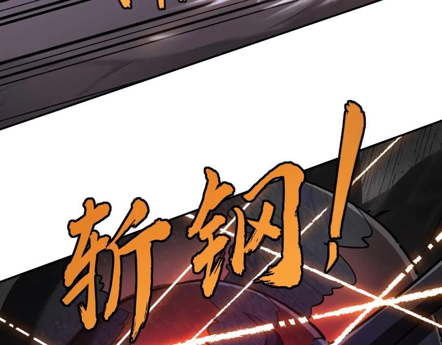 《全民抢塔：我提前通关999层》第14话 苏白失踪了！ 第2页