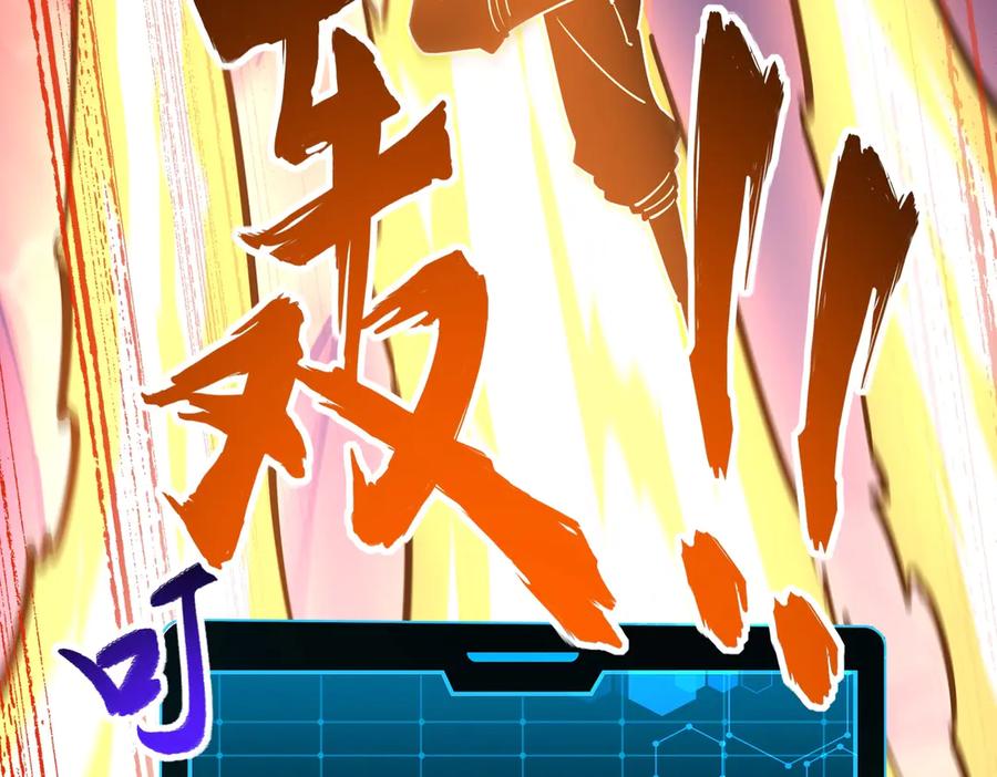 《全民抢塔：我提前通关999层》第14话 苏白失踪了！ 第23页