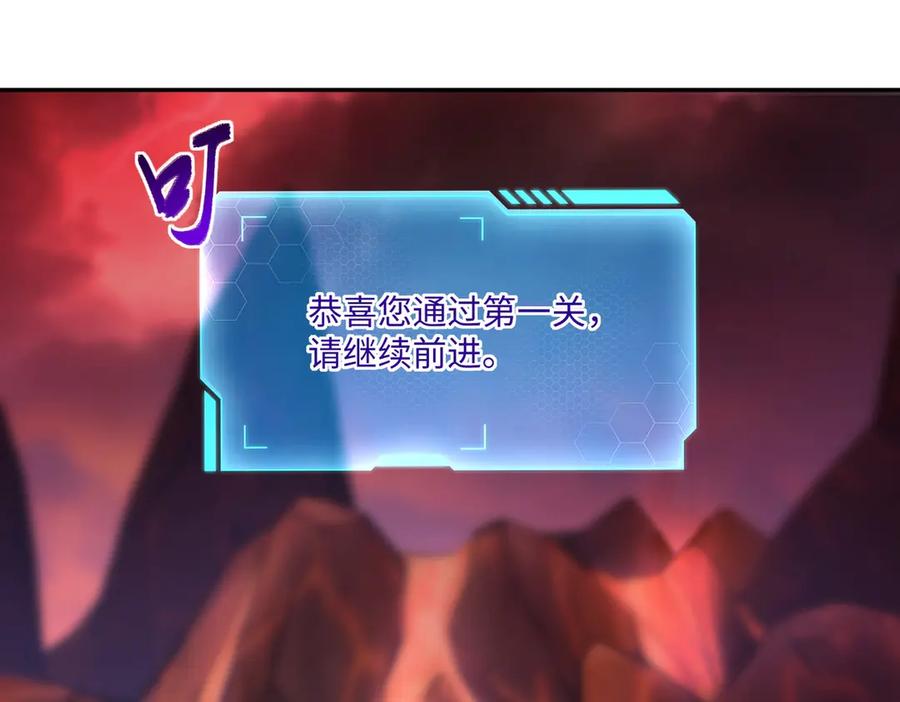 《全民抢塔：我提前通关999层》第14话 苏白失踪了！ 第90页