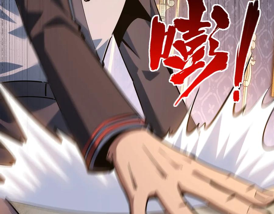 《全民抢塔：我提前通关999层》第14话 苏白失踪了！ 第59页
