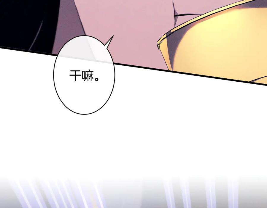 《吞石榴的蛇》第14话 疑问 第61页