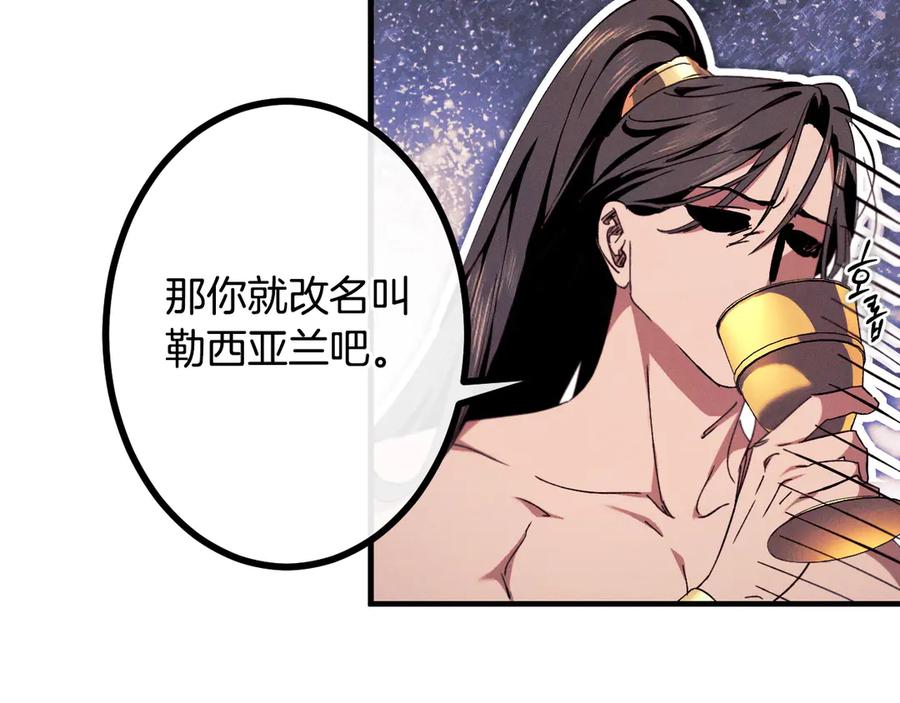 《吞石榴的蛇》第14话 疑问 第58页