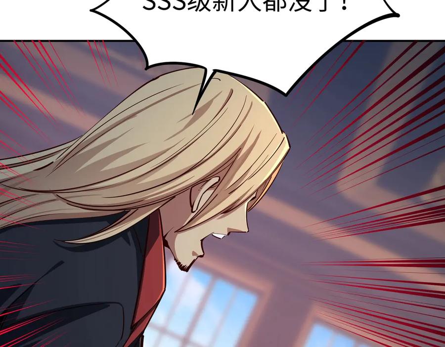 《全民抢塔：我提前通关999层》第14话 苏白失踪了！ 第67页