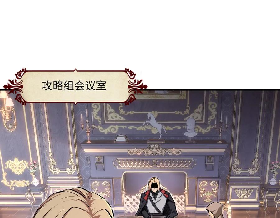 《全民抢塔：我提前通关999层》第14话 苏白失踪了！ 第47页