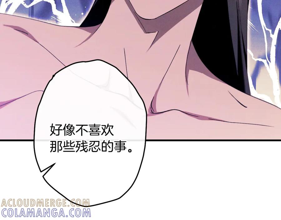 《吞石榴的蛇》第14话 疑问 第99页