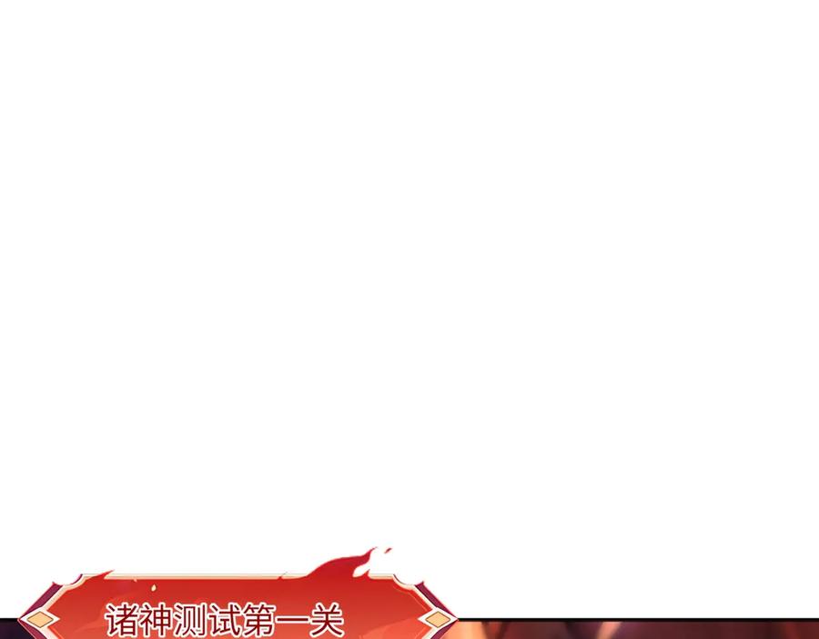 《全民抢塔：我提前通关999层》第14话 苏白失踪了！ 第84页