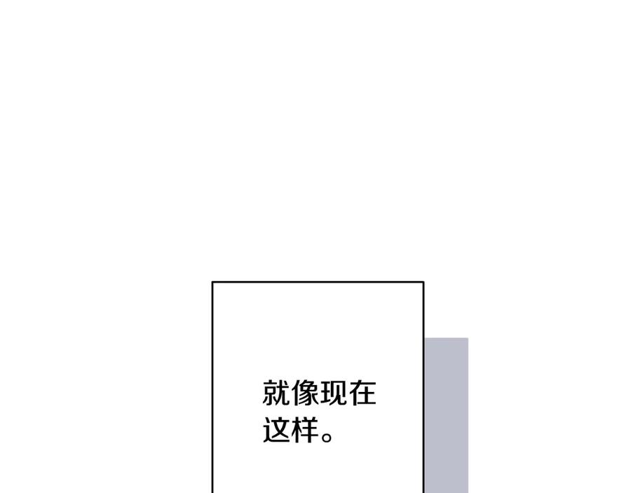 《吞石榴的蛇》第14话 疑问 第152页