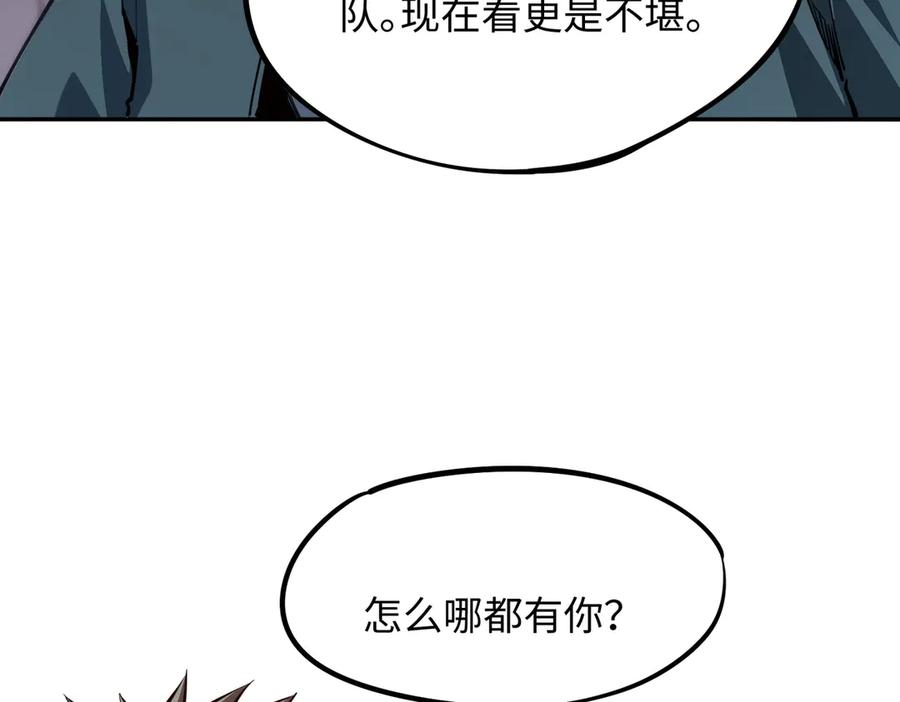 《全民抢塔：我提前通关999层》第14话 苏白失踪了！ 第63页