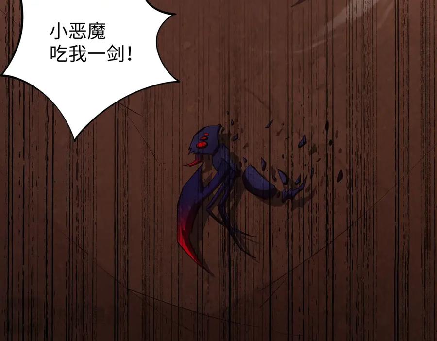 《全民抢塔：我提前通关999层》第14话 苏白失踪了！ 第88页