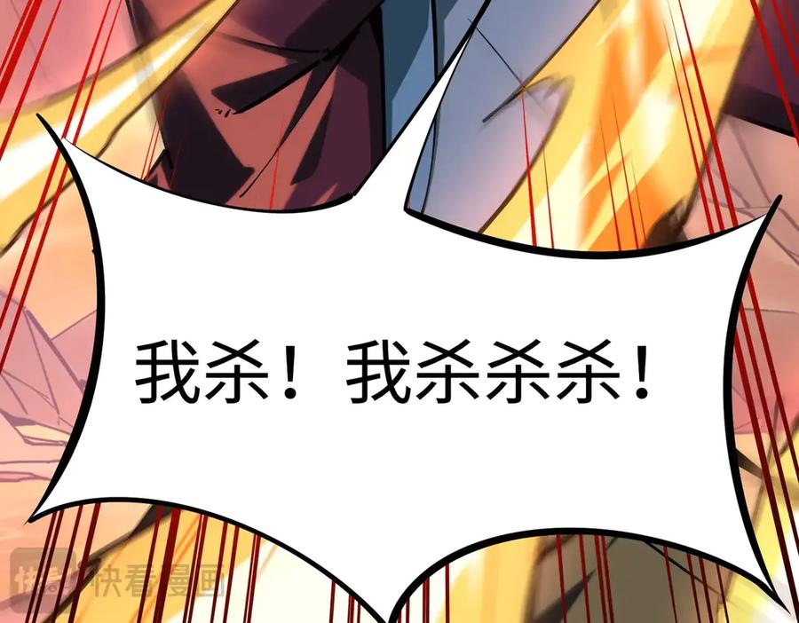 《全民抢塔：我提前通关999层》第14话 苏白失踪了！ 第27页
