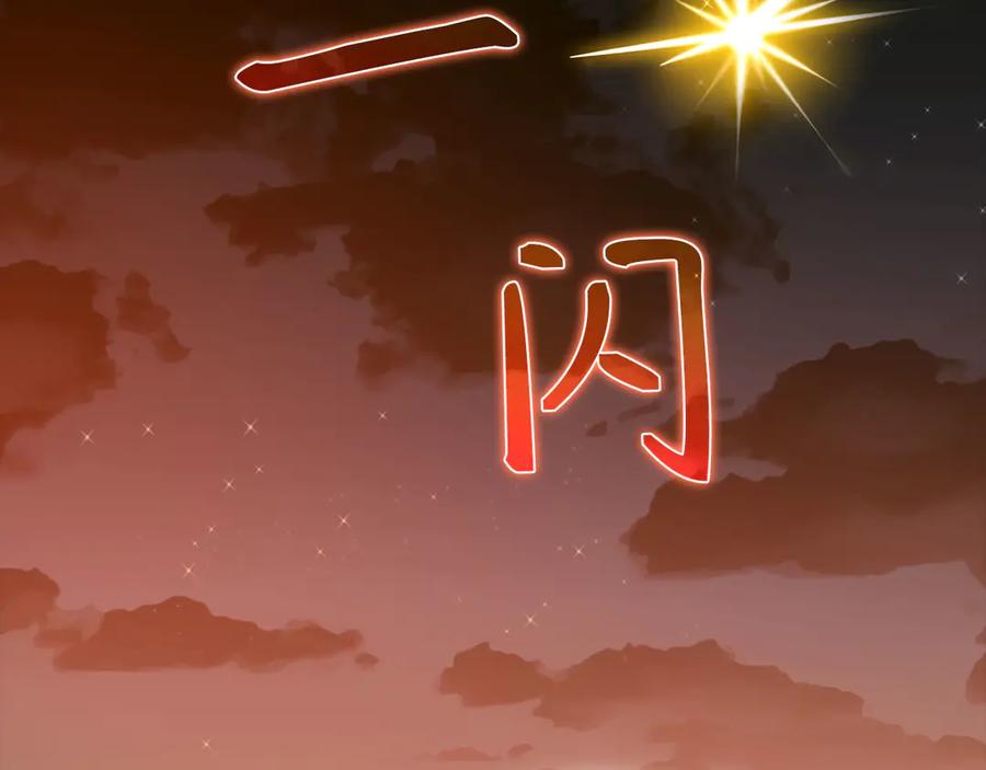 圣子是什么狗屁，这是现代医学的力量 - 第140话 圣女消逝 - 第112张图