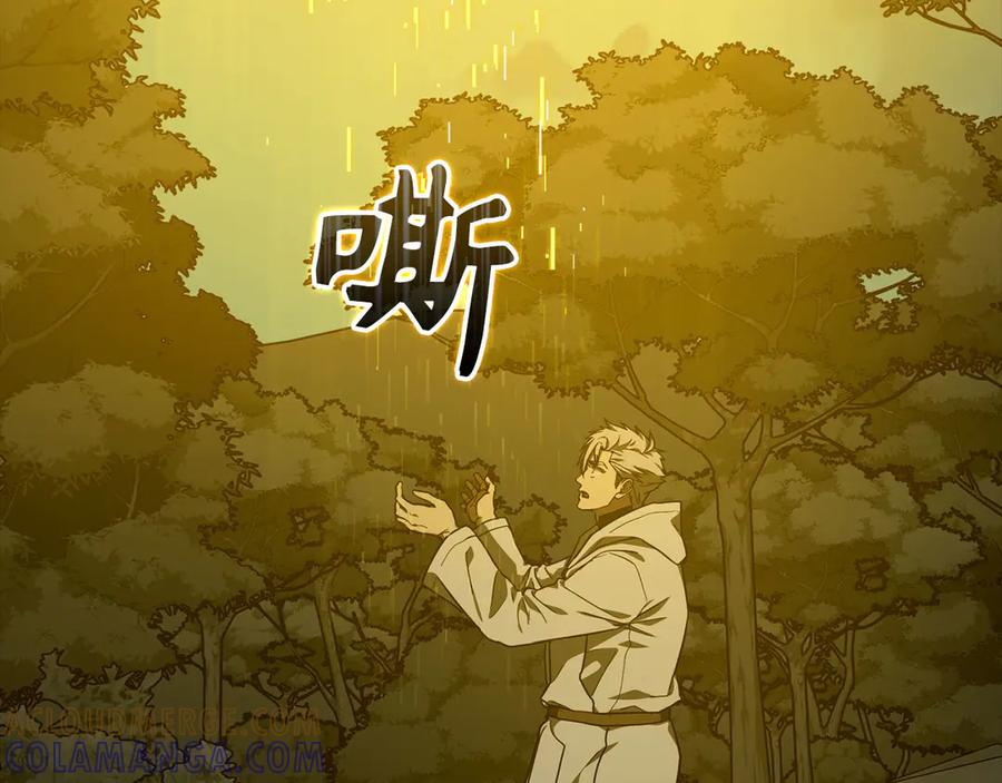 圣子是什么狗屁，这是现代医学的力量 - 第140话 圣女消逝 - 第149张图