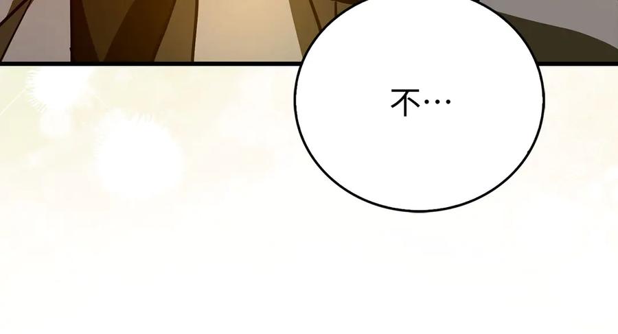 圣子是什么狗屁，这是现代医学的力量 - 第140话 圣女消逝 - 第139张图