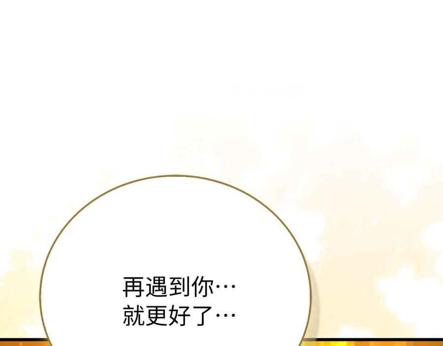 圣子是什么狗屁，这是现代医学的力量 - 第140话 圣女消逝 - 第140张图