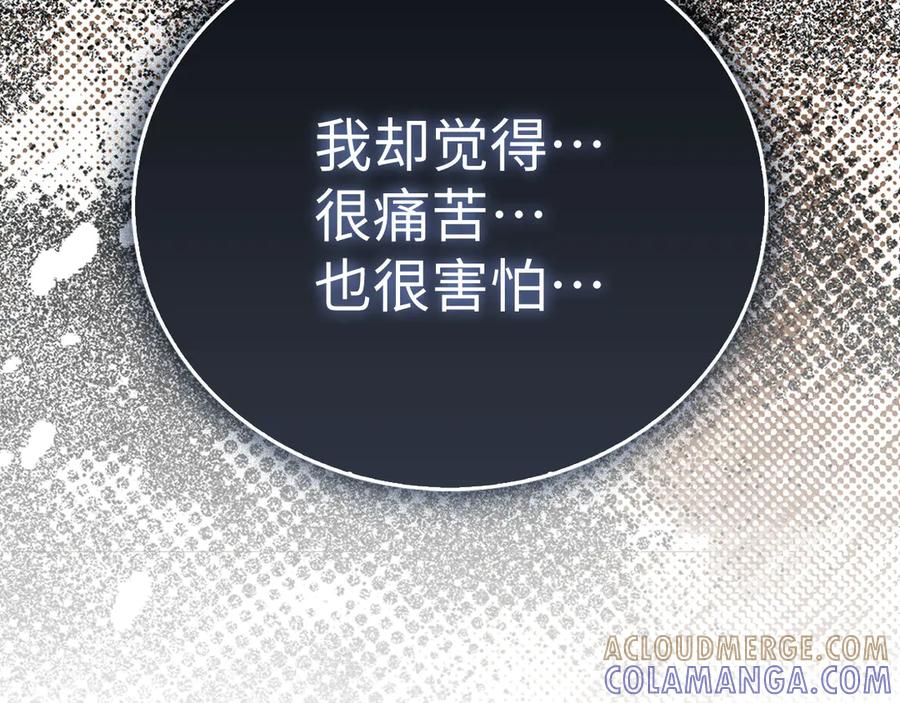 圣子是什么狗屁，这是现代医学的力量 - 第140话 圣女消逝 - 第109张图