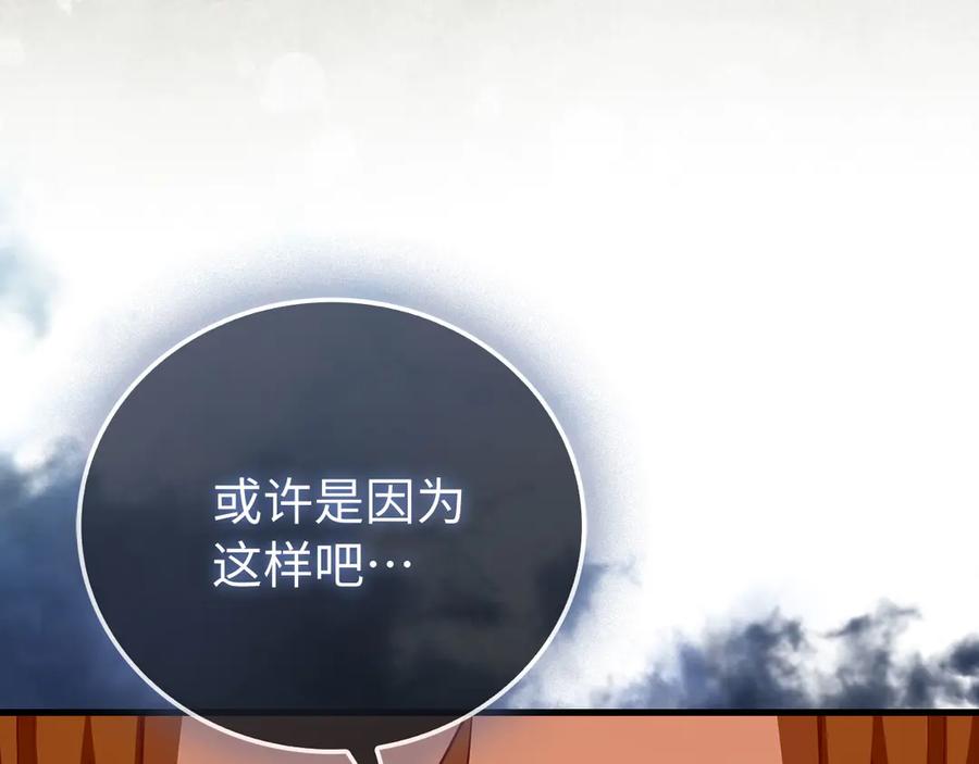 圣子是什么狗屁，这是现代医学的力量 - 第140话 圣女消逝 - 第102张图