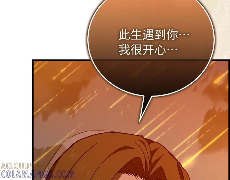 圣子是什么狗屁，这是现代医学的力量 - 第140话 圣女消逝 - 第133张图