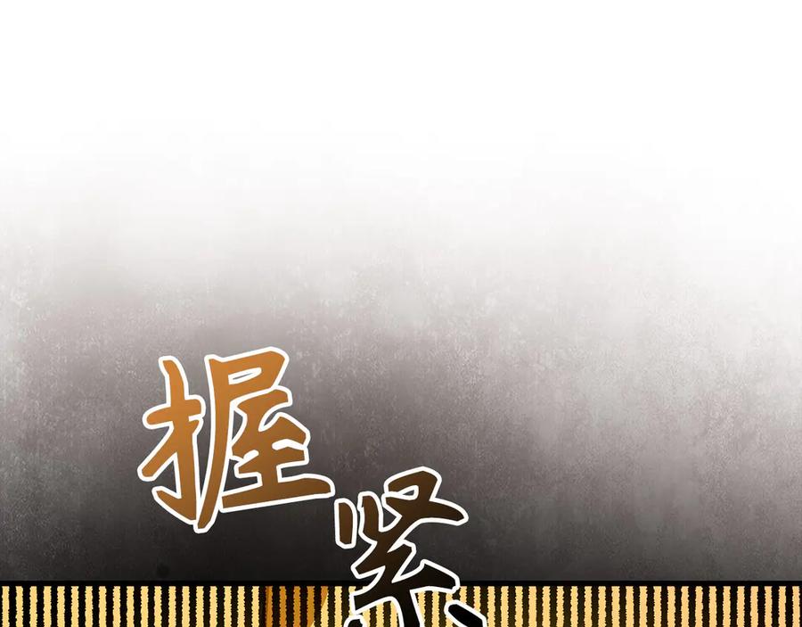 圣子是什么狗屁，这是现代医学的力量 - 第140话 圣女消逝 - 第154张图