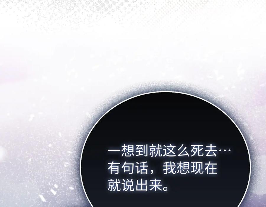 圣子是什么狗屁，这是现代医学的力量 - 第140话 圣女消逝 - 第110张图