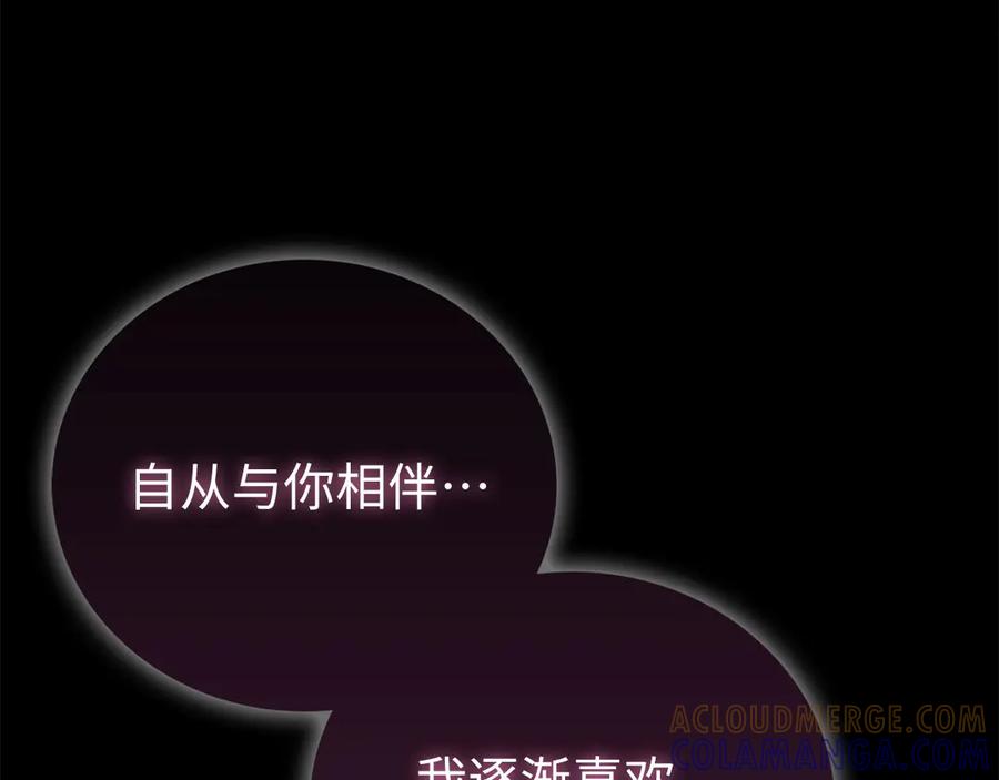 圣子是什么狗屁，这是现代医学的力量 - 第140话 圣女消逝 - 第97张图