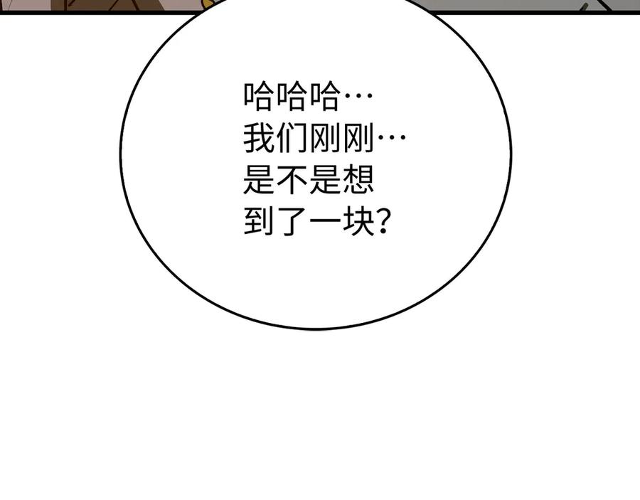 圣子是什么狗屁，这是现代医学的力量 - 第140话 圣女消逝 - 第128张图