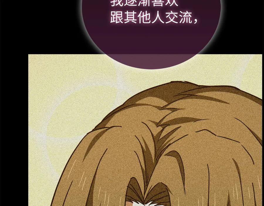 圣子是什么狗屁，这是现代医学的力量 - 第140话 圣女消逝 - 第98张图