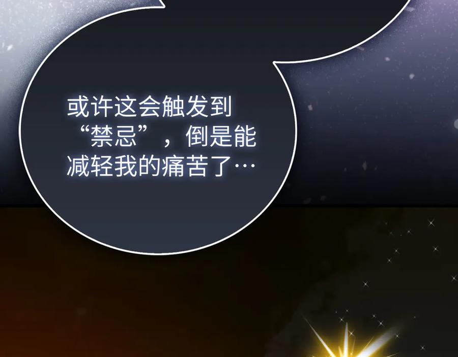 圣子是什么狗屁，这是现代医学的力量 - 第140话 圣女消逝 - 第111张图