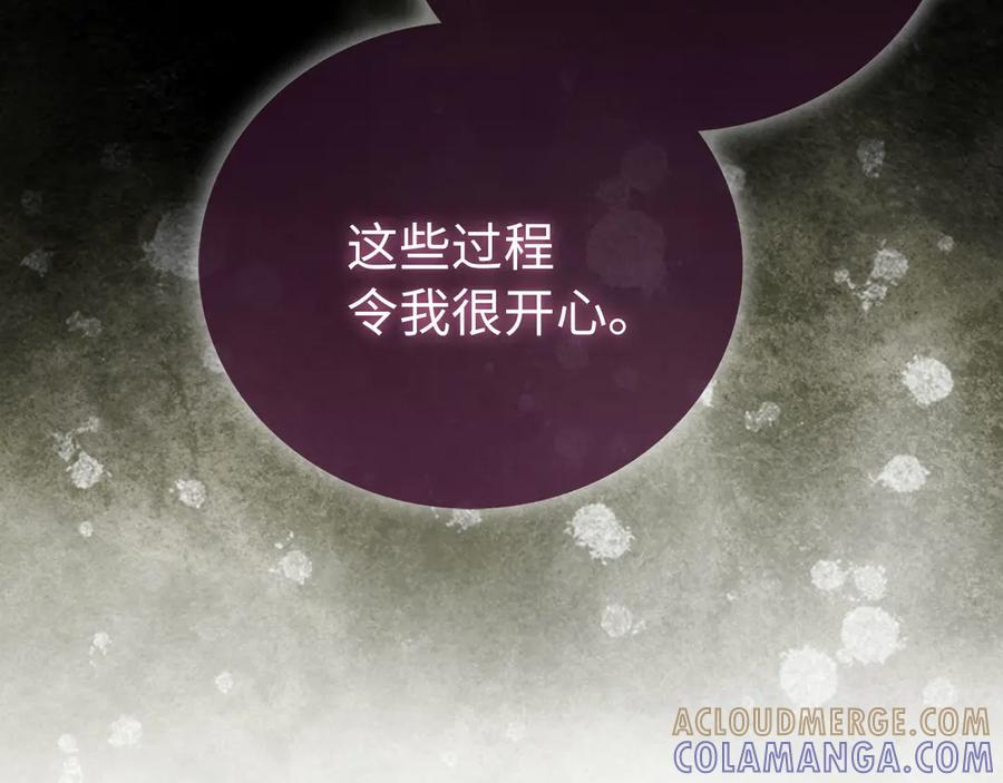 圣子是什么狗屁，这是现代医学的力量 - 第140话 圣女消逝 - 第101张图