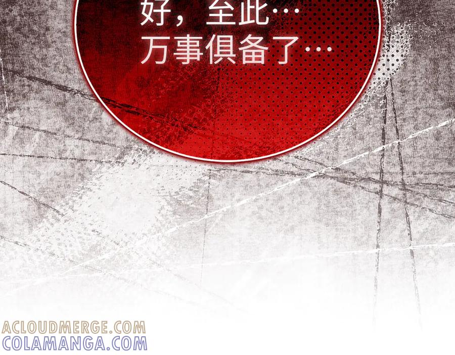 圣子是什么狗屁，这是现代医学的力量 - 第140话 圣女消逝 - 第161张图