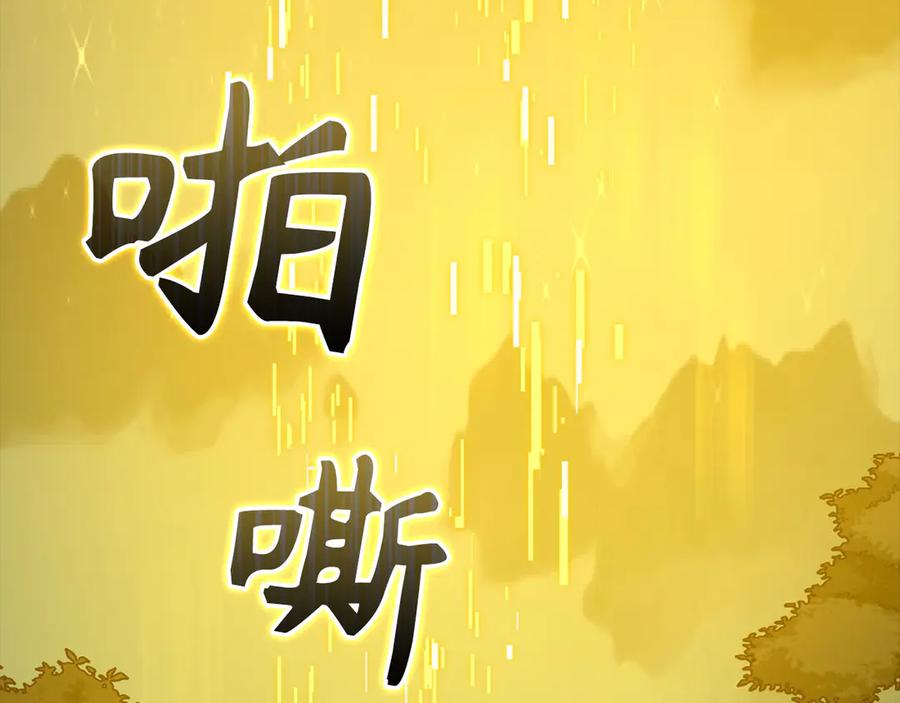 圣子是什么狗屁，这是现代医学的力量 - 第140话 圣女消逝 - 第148张图