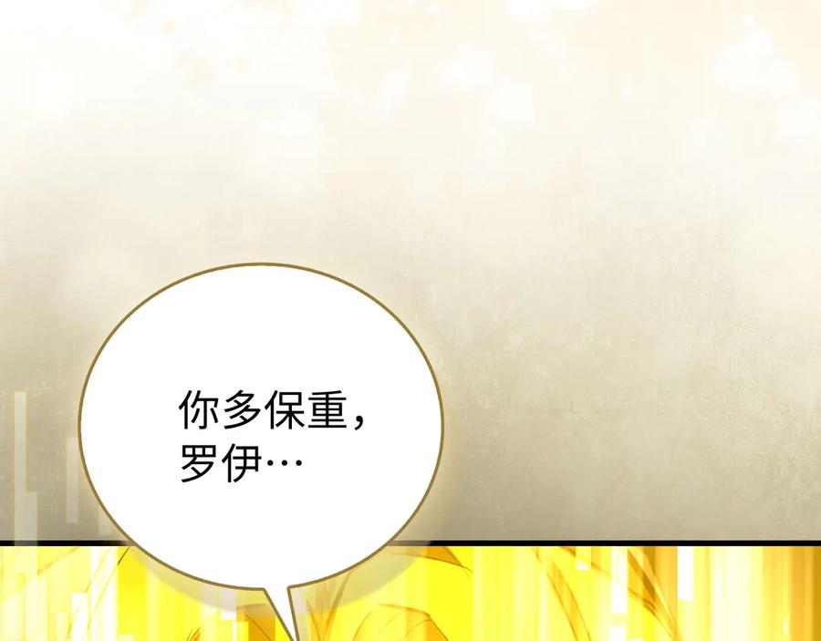 圣子是什么狗屁，这是现代医学的力量 - 第140话 圣女消逝 - 第144张图