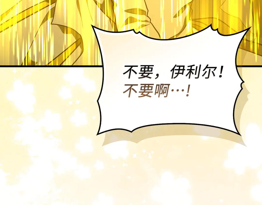 圣子是什么狗屁，这是现代医学的力量 - 第140话 圣女消逝 - 第143张图