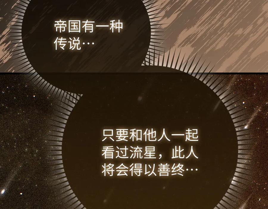 圣子是什么狗屁，这是现代医学的力量 - 第140话 圣女消逝 - 第122张图